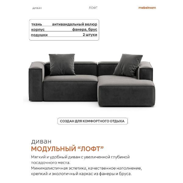 Диван mebelroom Диван лофт угловой