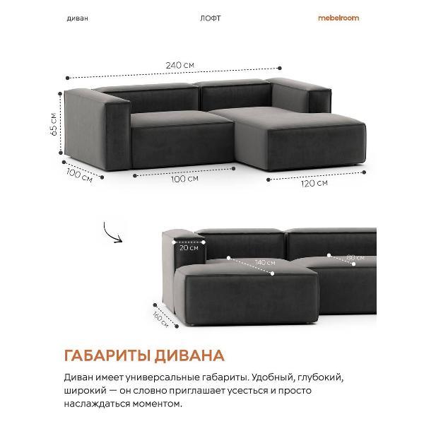 Диван mebelroom Диван лофт угловой