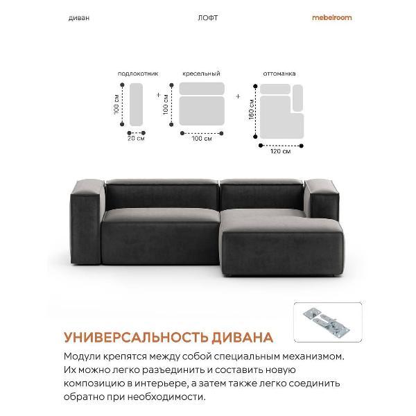 Диван mebelroom Диван лофт угловой