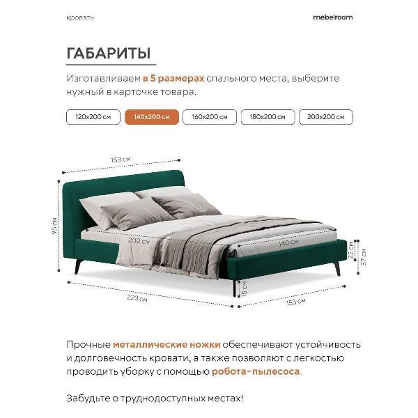 Кровать mebelroom Симпл на ножках 140х200 велюр зеленый