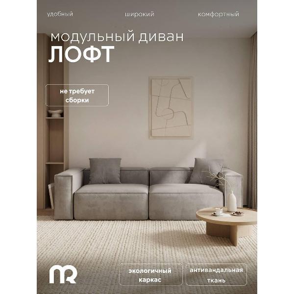 Диван mebelroom Диван лофт