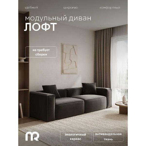 Диван mebelroom Диван лофт