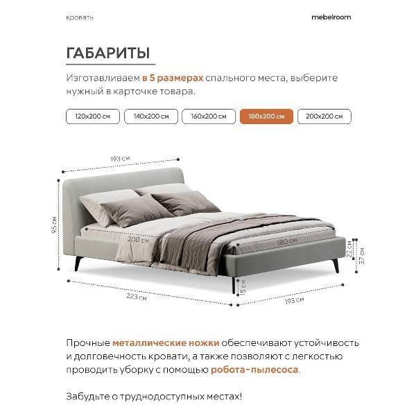 Кровать mebelroom Симпл на ножках 180х200 велюр светло-серый