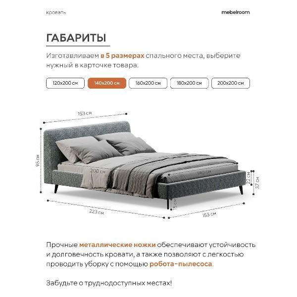 Кровать mebelroom Симпл на ножках 140х200 рогожка синий
