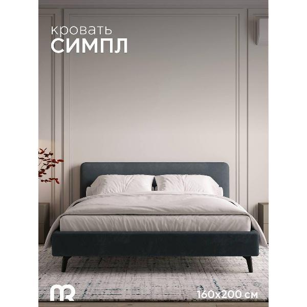 Кровать mebelroom Симпл на ножках 160х200 велюр темно-серый