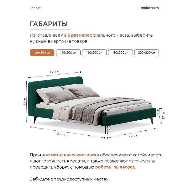 Кровать mebelroom Симпл на ножках 120х200 велюр зеленый
