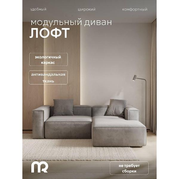 Диван mebelroom Диван лофт угловой