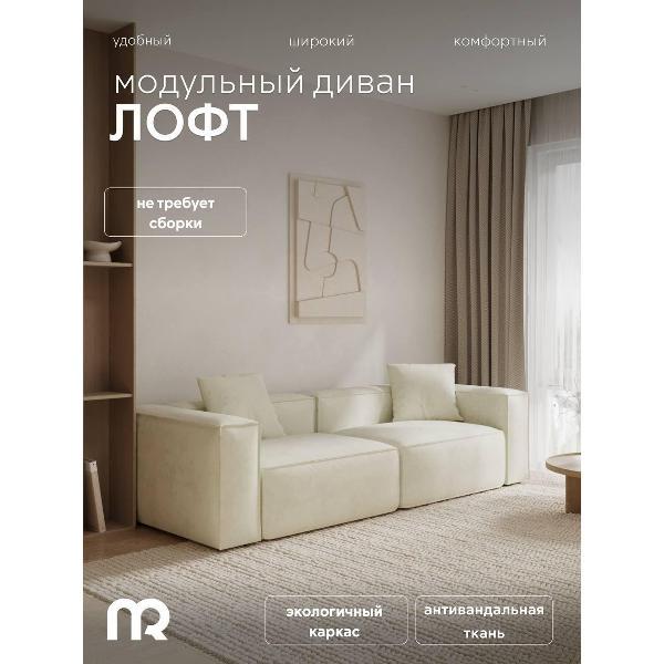 Диван mebelroom Диван лофт