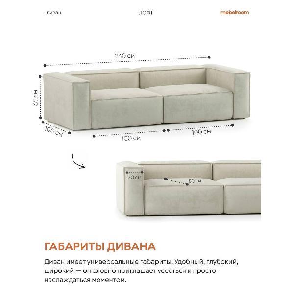 Диван mebelroom Диван лофт