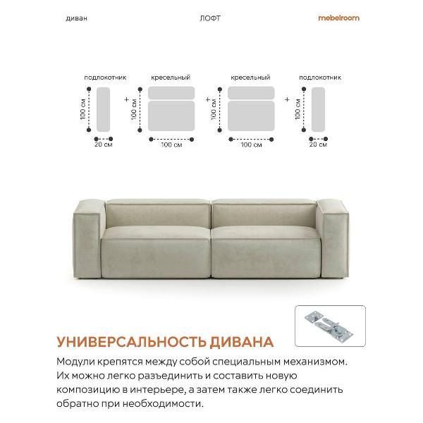 Диван mebelroom Диван лофт