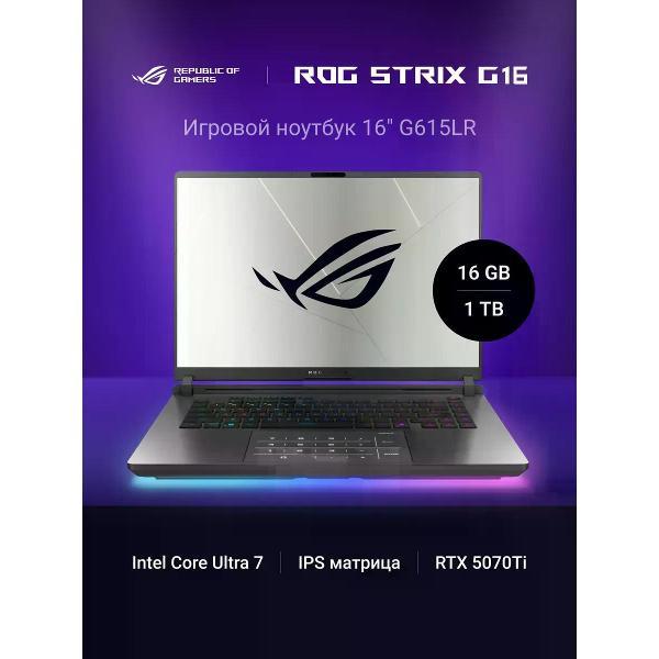Ноутбук ASUS ROG Strix G16 G615LR-S5162 (Intel Core Ultra 7 255HX 2300MHz, 16", 2560х1600, 16Gb, SSD 1Tb, GeForce RTX 5070 Ti 12Gb, DOS)