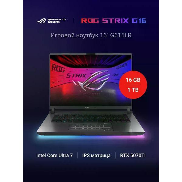 Ноутбук ASUS ROG Strix G16 G615LR-S5162 (Intel Core Ultra 7 255HX 2300MHz, 16", 2560х1600, 16Gb, SSD 1Tb, GeForce RTX 5070 Ti 12Gb, DOS)