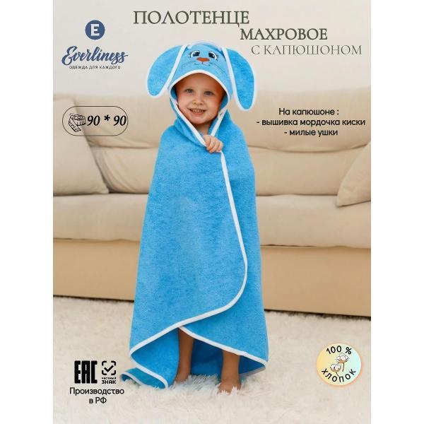 Полотенце банное Everliness полотенце с капюшоном