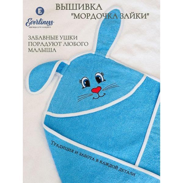 Полотенце банное Everliness полотенце с капюшоном