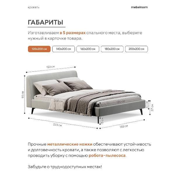 Кровать mebelroom Симпл на ножках 120х200 велюр светло-серый