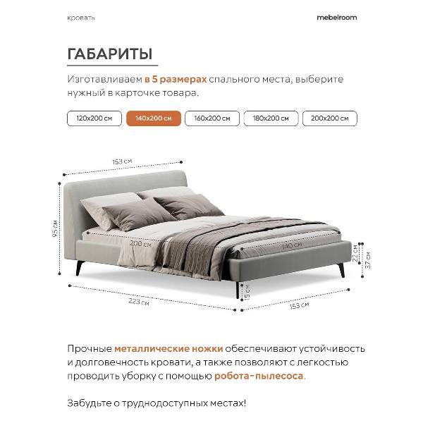 Кровать mebelroom Симпл на ножках 140х200 велюр светло-серый