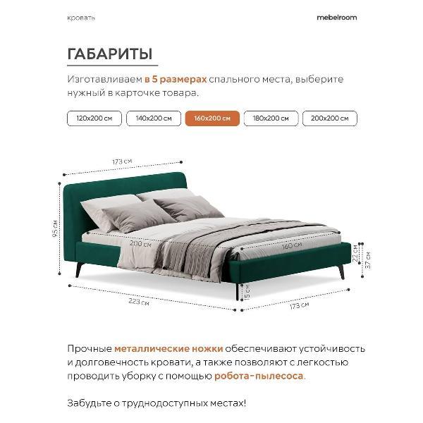 Кровать mebelroom Симпл на ножках 160х200 велюр зеленый