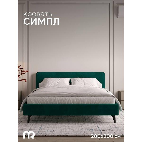Кровать mebelroom Симпл на ножках 200х200 велюр зеленый