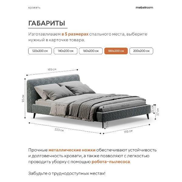 Кровать mebelroom Симпл на ножках 180х200 рогожка синий