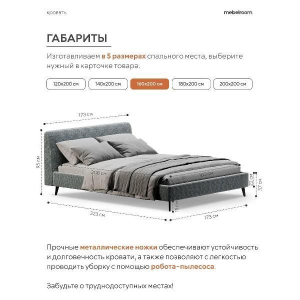 Кровать mebelroom Симпл на ножках 160х200 рогожка синий