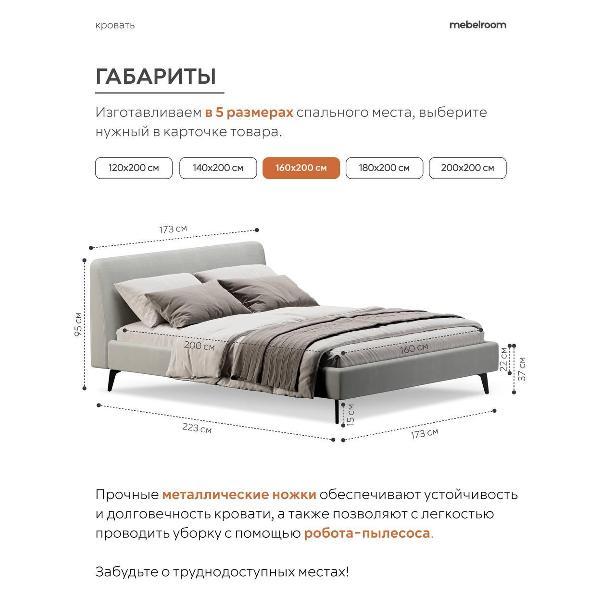 Кровать mebelroom Симпл на ножках 160х200 велюр светло-серый