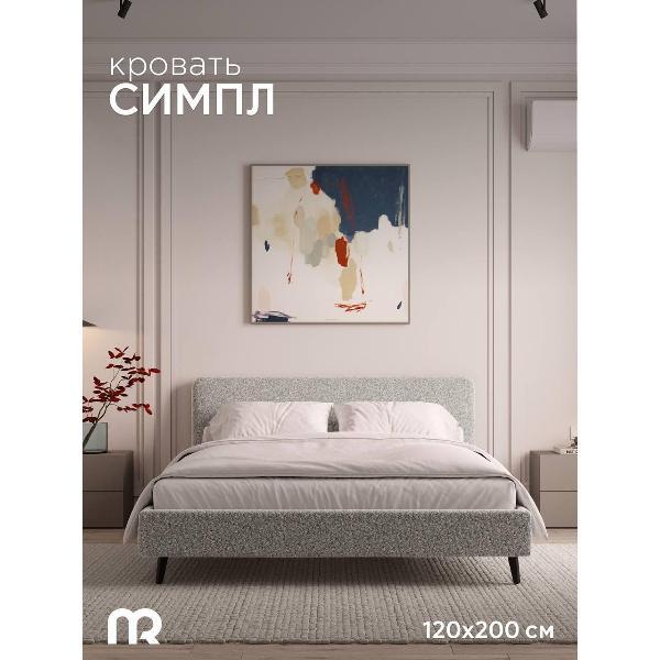 Кровать mebelroom Симпл на ножках 120х200 рогожка светло-серый