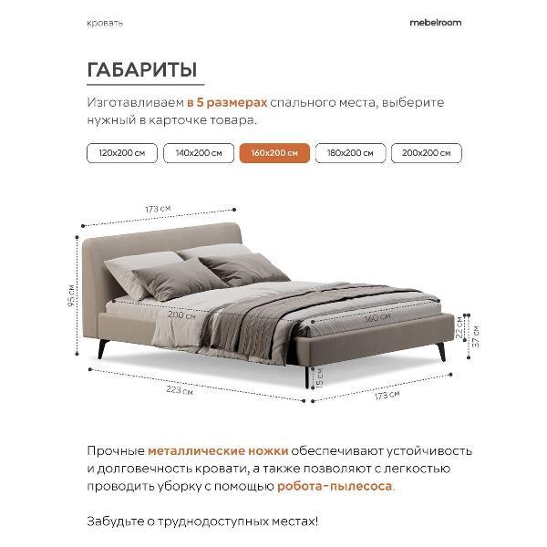Кровать mebelroom Симпл на ножках 160х200 велюр бежевый