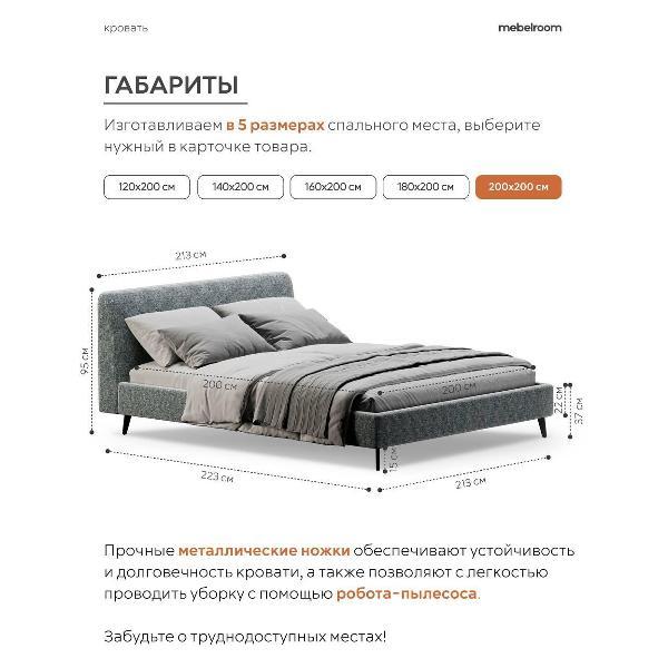 Кровать mebelroom Симпл на ножках 200х200 рогожка синий