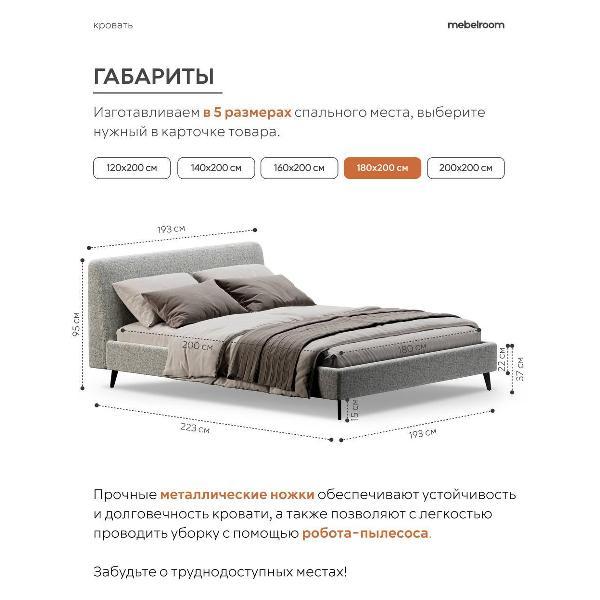 Кровать mebelroom Симпл на ножках 180х200 рогожка светло-серый