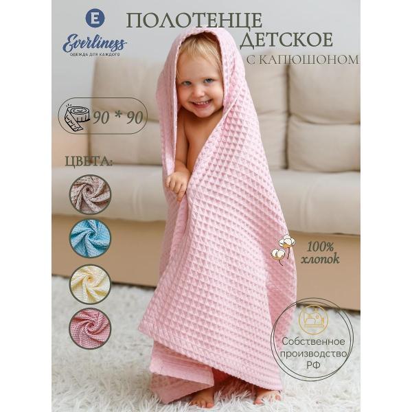 Полотенце банное Everliness полотенце с капюшоном