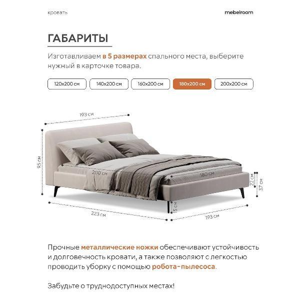 Кровать mebelroom Симпл на ножках 180х200 велюр кремовый