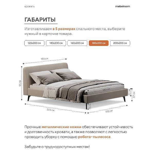 Кровать mebelroom Симпл на ножках 180х200 велюр бежевый
