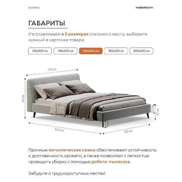 Кровать mebelroom Симпл на ножках 160х200 рогожка светло-серый