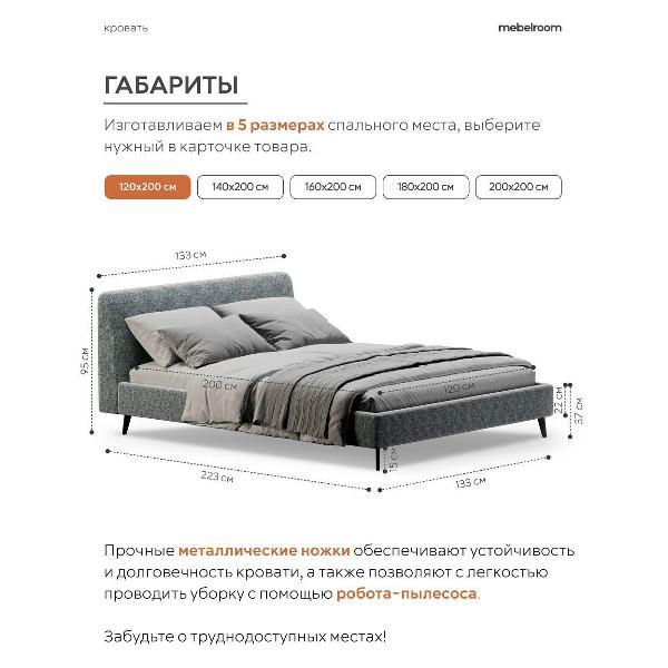 Кровать mebelroom Симпл на ножках 120х200 рогожка синий