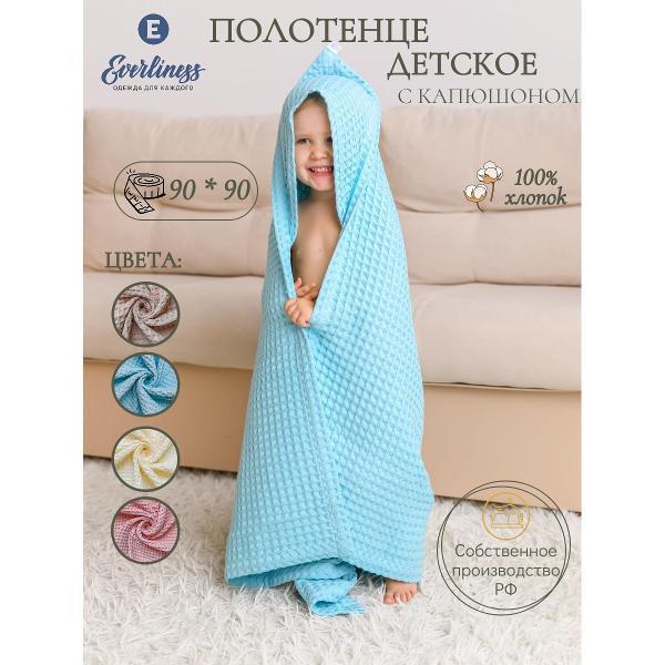 Полотенце банное Everliness полотенце с капюшоном