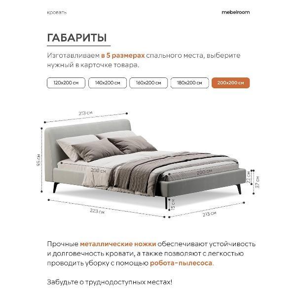 Кровать mebelroom Симпл на ножках 200х200 велюр светло-серый