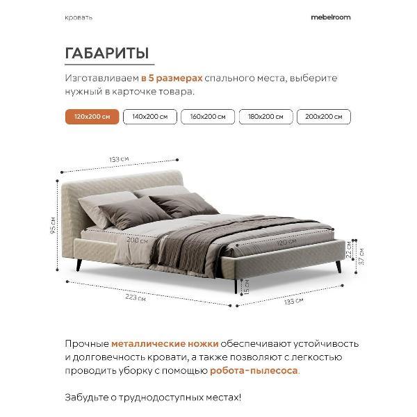 Кровать mebelroom Симпл на ножках 120х200 рогожка бежевый