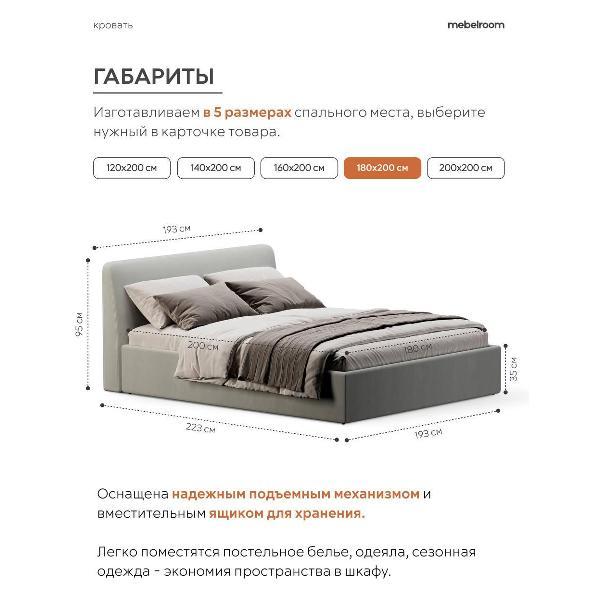 Кровать mebelroom Симпл подъемный механизм 180х200 велюр светло-серый