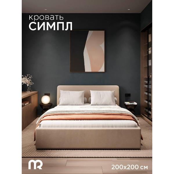 Кровать mebelroom Симпл подъемный механизм 200х200 велюр бежевый