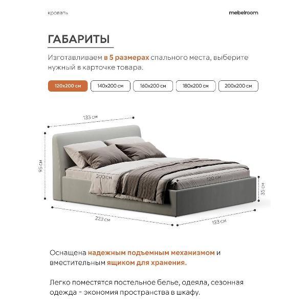 Кровать mebelroom Симпл подъемный механизм 120х200 велюр светло-серый
