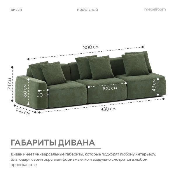 Диван mebelroom Норд_прямой