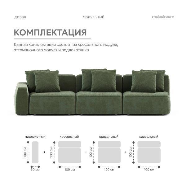 Диван mebelroom Норд_прямой