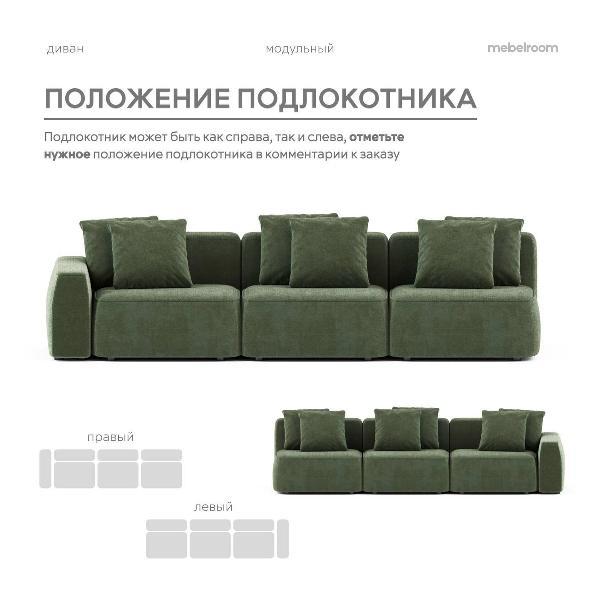 Диван mebelroom Норд_прямой