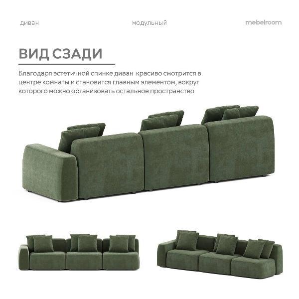 Диван mebelroom Норд_прямой