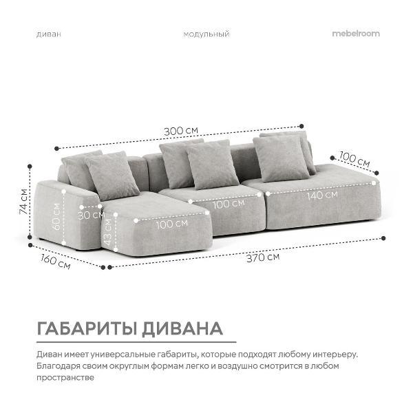 Диван mebelroom Норд_угл