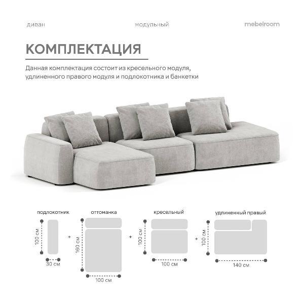 Диван mebelroom Норд_угл