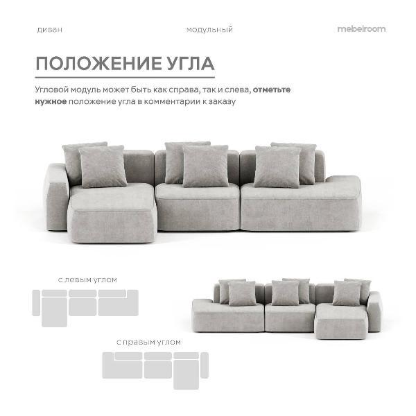 Диван mebelroom Норд_угл