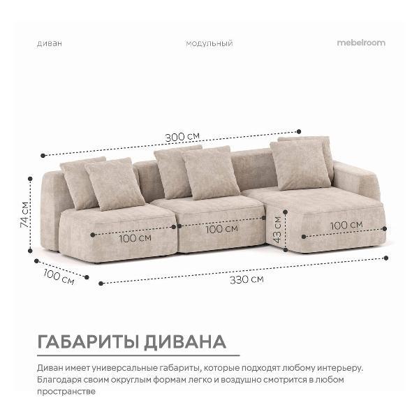 Диван mebelroom Mebelroom.shop угловой диван Норд, модульный, 341х100х74 см
