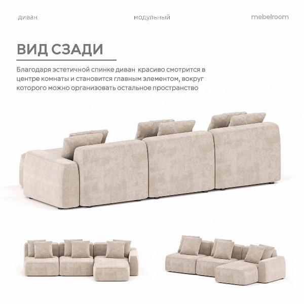 Диван mebelroom Mebelroom.shop угловой диван Норд, модульный, 341х100х74 см