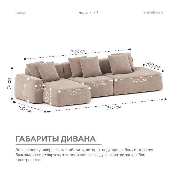 Диван mebelroom Норд_угл